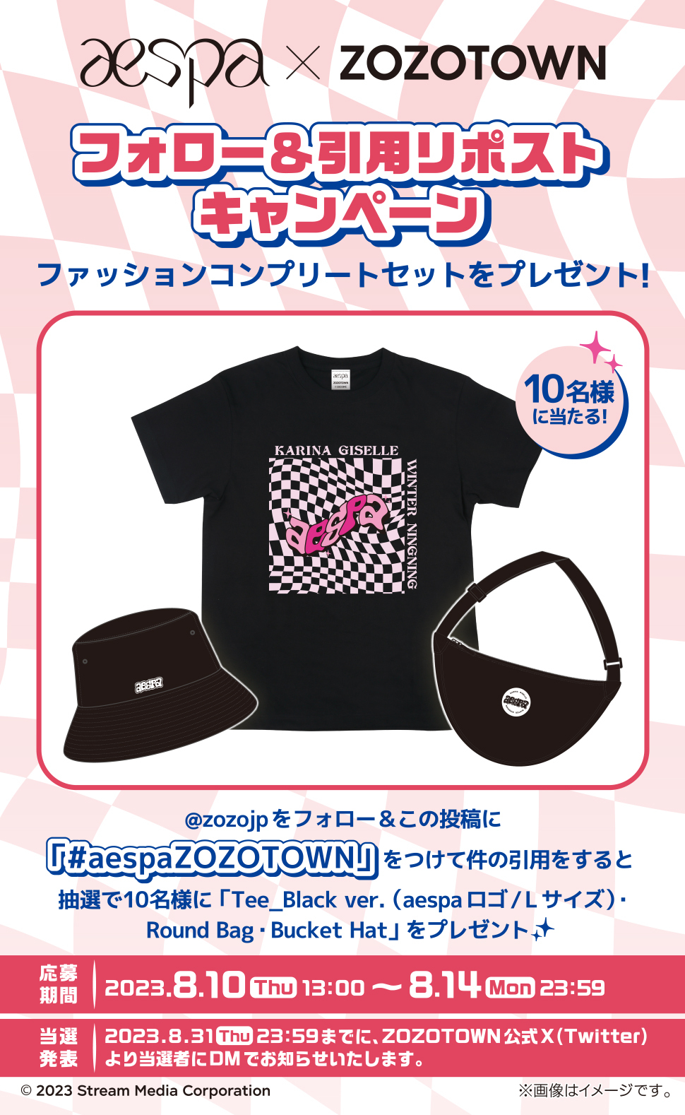 aespa zozotown zozo トレカ コラボ限定 ジカリナ aespa zozotown zozo トレカ コラボ限定 ジカリナ