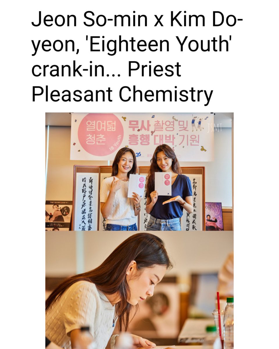 Actors Jeon So Min and Weki Meki Kim Do-yeon will unite as 'Eighteen Youth'.

The movie 'Eighteen Youth' is scheduled to be released in 2024. 

#JeonSoMin #전소민
#KimDoYeon