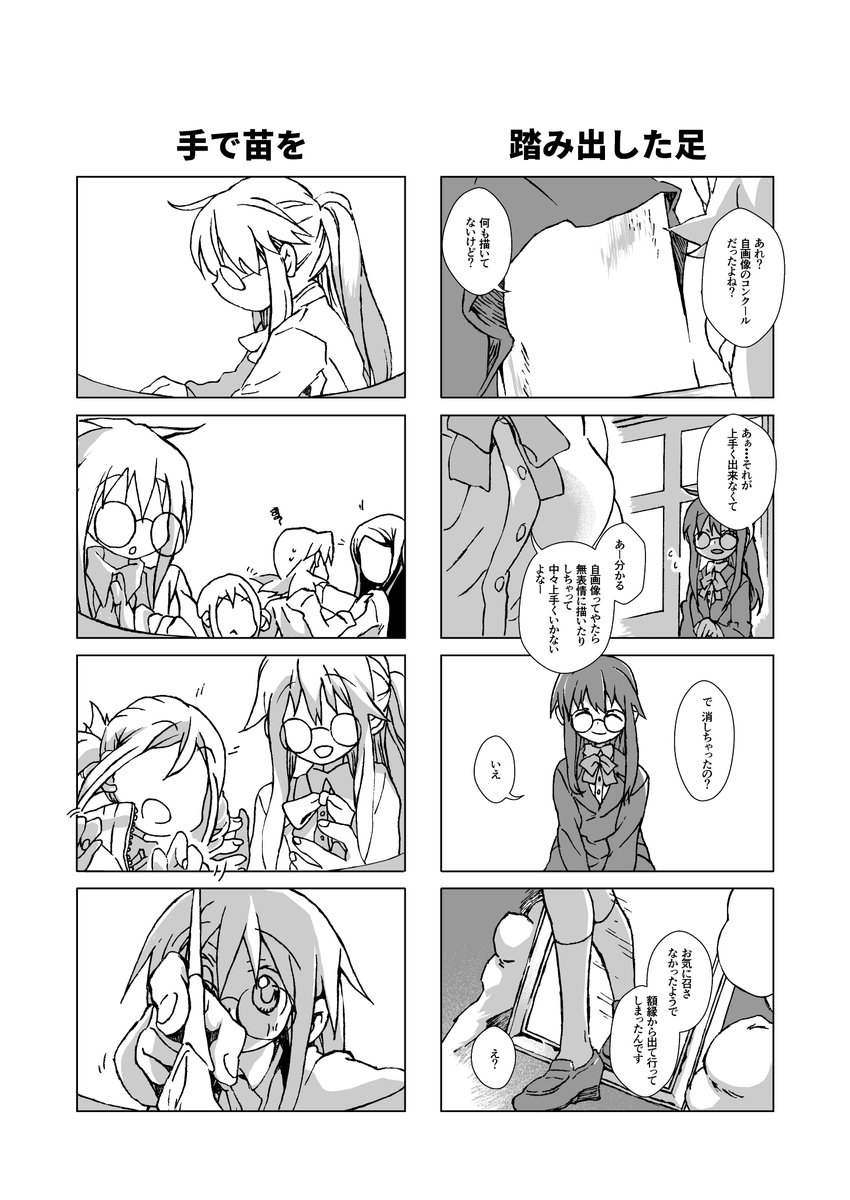『如月がとある駅と将来へ迷い込むお話』(5/5) 