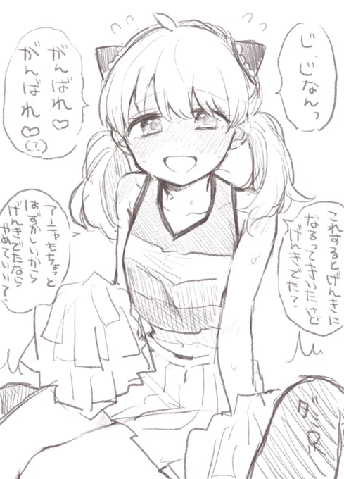 この前見た夢の図解です。
※ダミアニャ ※成長if 