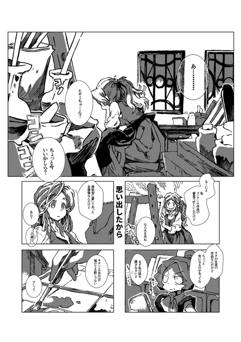 『如月がとある駅と将来へ迷い込むお話』(後日談)

読んで頂きありがとうございます。
彼女が描いた絵は、あとほんの少しだけ続く先に居ます。どうかあなたも、あと一歩だけ。
https://t.co/CXUhOqNz5y 