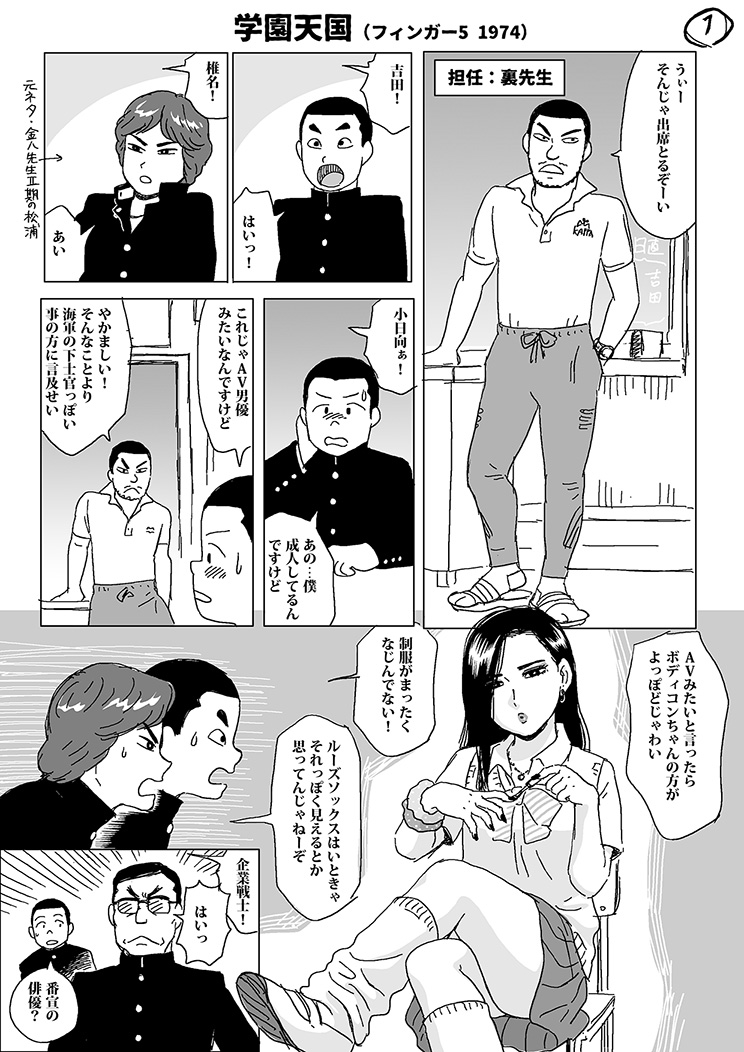 [定期ツイート] 昭和のユーレイがわちゃわちゃする漫画です。 20XX年のY神社 