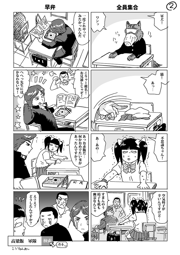 [定期ツイート] 昭和のユーレイがわちゃわちゃする漫画です。 20XX年のY神社 