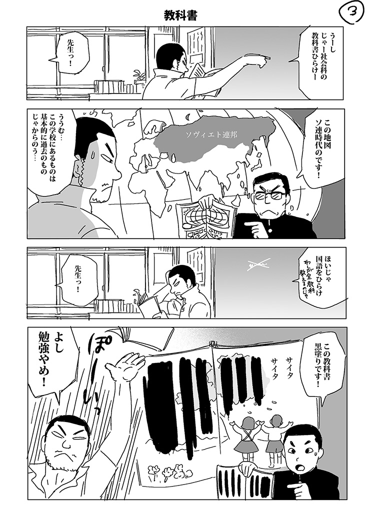 [定期ツイート] 昭和のユーレイがわちゃわちゃする漫画です。 20XX年のY神社 