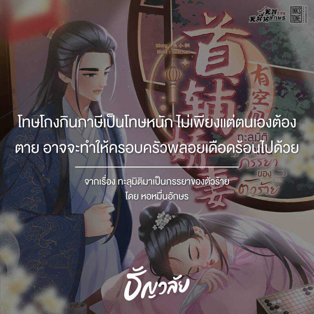 amut85's tweet photo. ในนิยาย https://t.co/eyOCCVBmpd