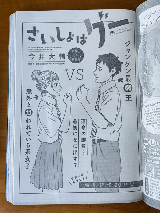 本日発売のヤングジャンプに「#さいしょはグー 」という読切が載ってます 大人気野球漫画BUNGOと同じ雑誌に載れてサイコーです