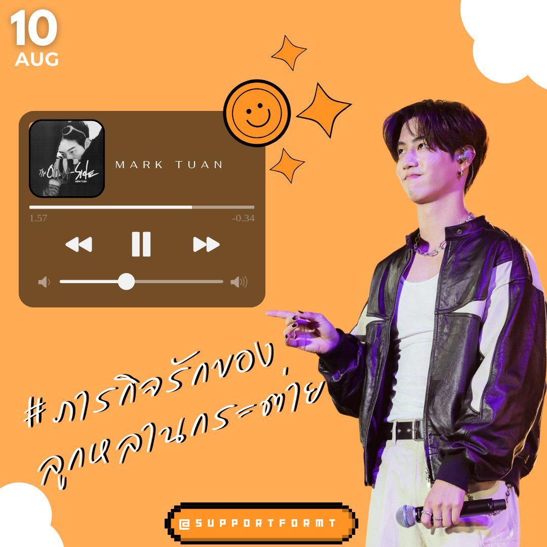 SupportForMT's tweet photo. #ภารกิจรักของลูกหลานกระต่าย 🥳
🙌 NEXT GOAL 🗓️(10.08.2023)

🎯ภารกิจเก็บสะสมยอด Spotify wrapped  เน้นเพลงใหม่ #CarryMeOut #RightBeforeOurEyes
พร้อมดันแต่ละเพลงให้ครบอีกล้าน
👉#atmylow 🔜 2M

📻เพลลิสท์ประจำวัน 
✳️ฟังให้จบ ย้ำ‼️ฟังให้จบ‼️แล้วเปลี่ยนไอดี ฝากกดใจเพลลิสท์ให้ด้วยนะคะ💪
🔗 https://t.co/JACmHbC6HP

#SupportForMTParty #MarkTuan @marktuan​ @DNAmngmnt