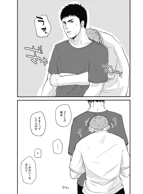 すき/三花(みっぱな)
