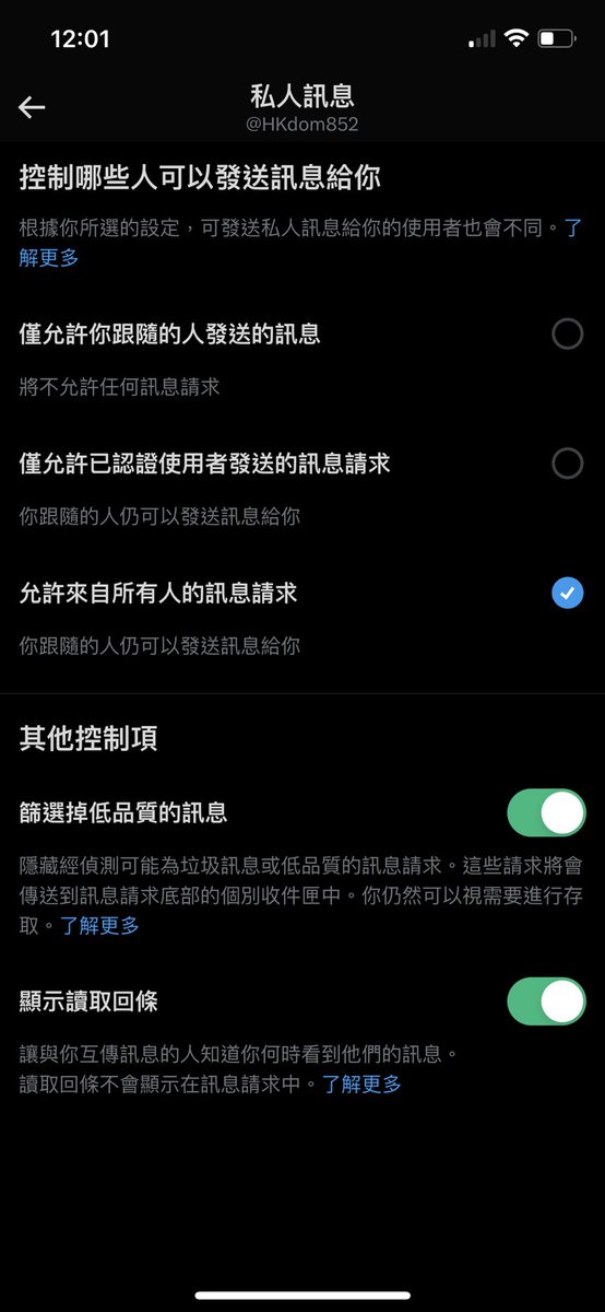 HKdom852's tweet photo. 大家只要入設定—>隱私——>私人信息
就可以改返收到全部人信息，唔洗比錢我地X😛 https://t.co/sEQYKdIUPC