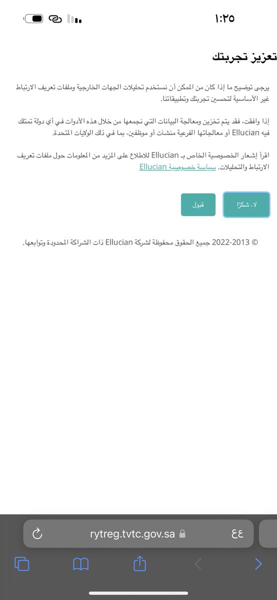 hasna_141's tweet photo. @GD6422 السلام عليكم سجلت الدخول وطلع لي كذا وش احط؟ https://t.co/lIn9EvQzCO