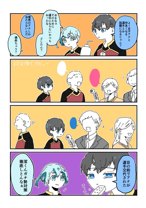 hois / isg愛され  何処ぞの兄弟とかドイツの師とか皇帝とか8とかお嬢とか筋肉マンとかエトセトラに影響及ぼすため、isg選手のインタビューには慎重派なメディア