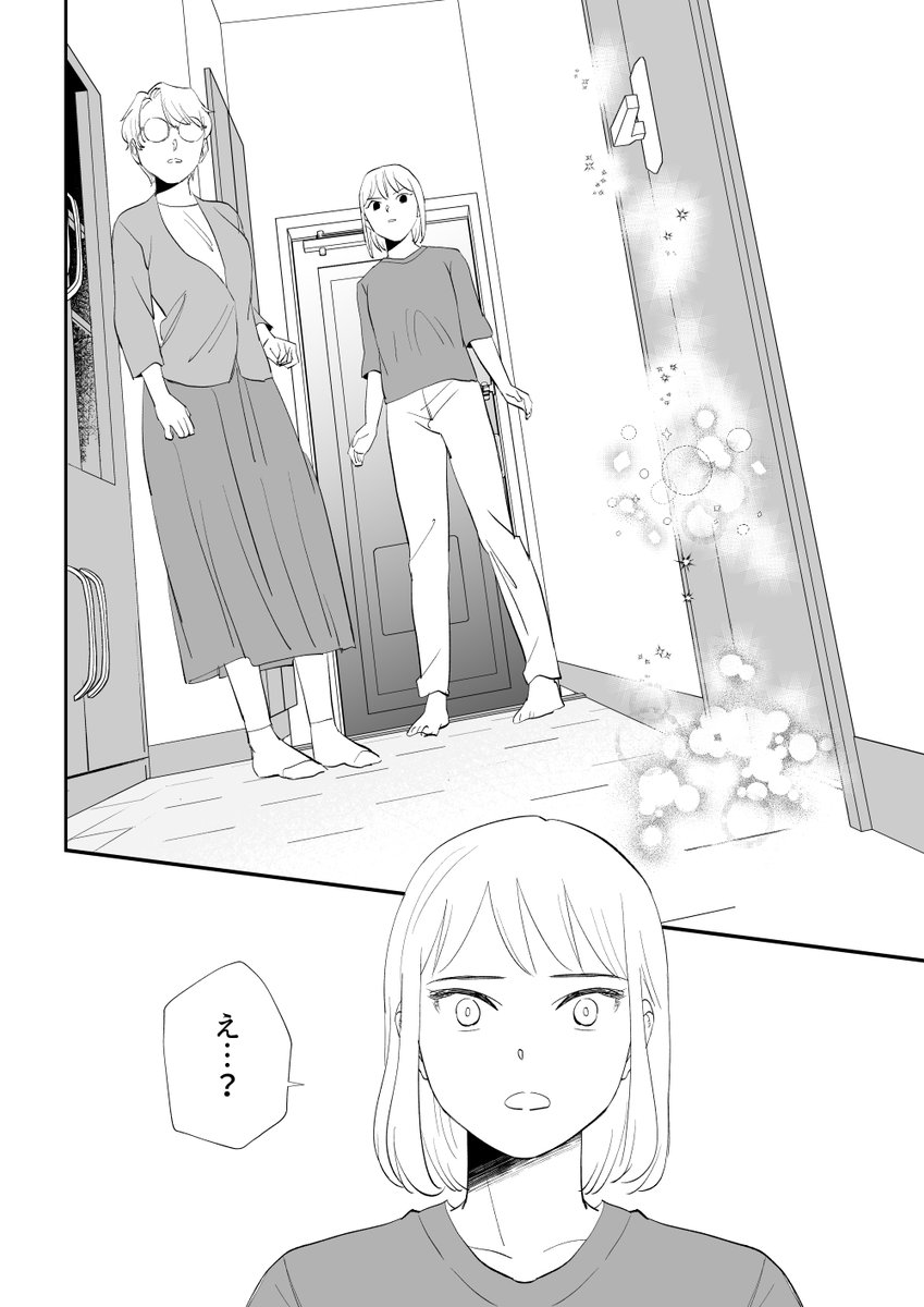成長したら違う生き物だった話【第29話】
https://t.co/FO3bh7ZsR1 