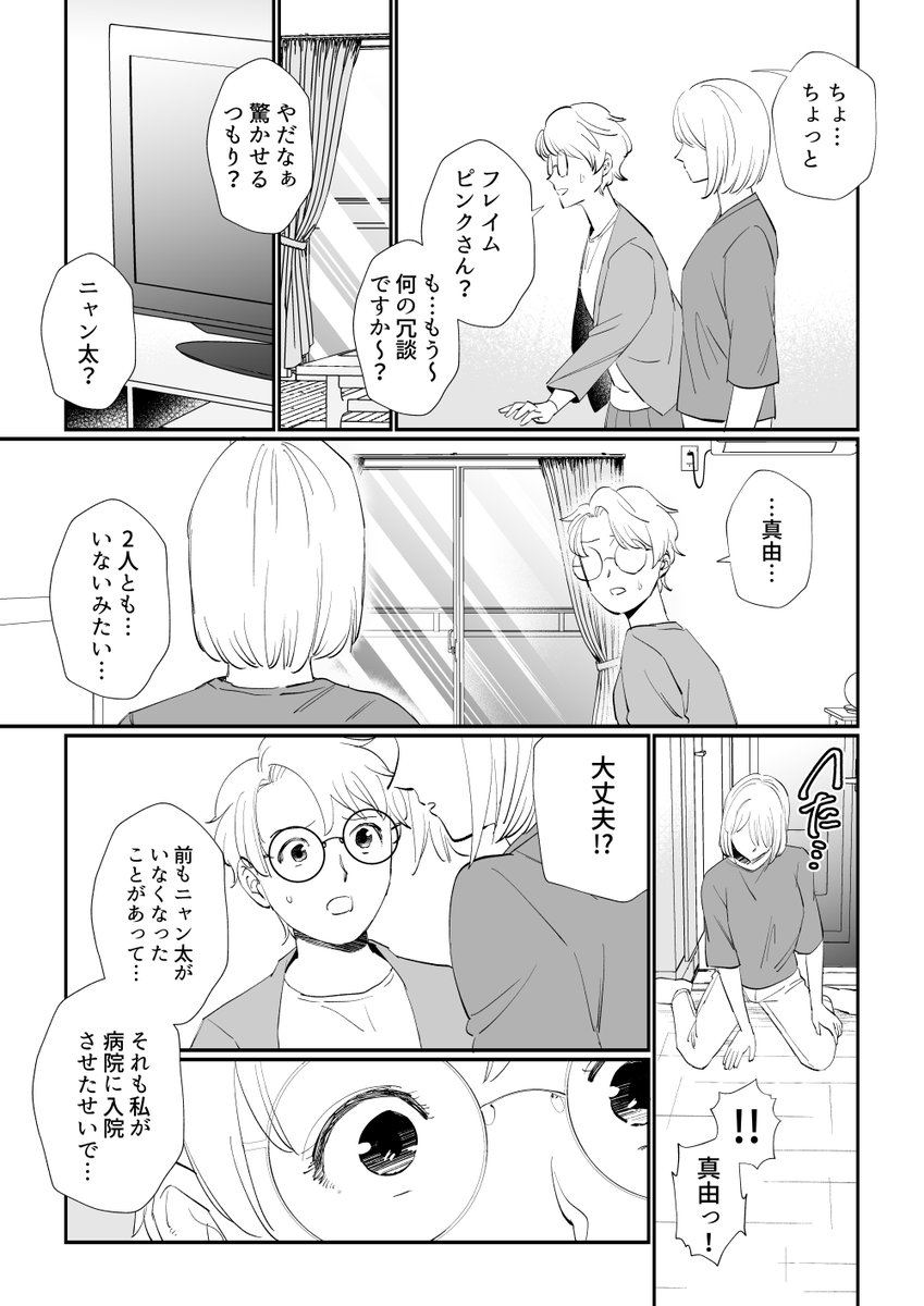 成長したら違う生き物だった話【第29話】
https://t.co/FO3bh7ZsR1 