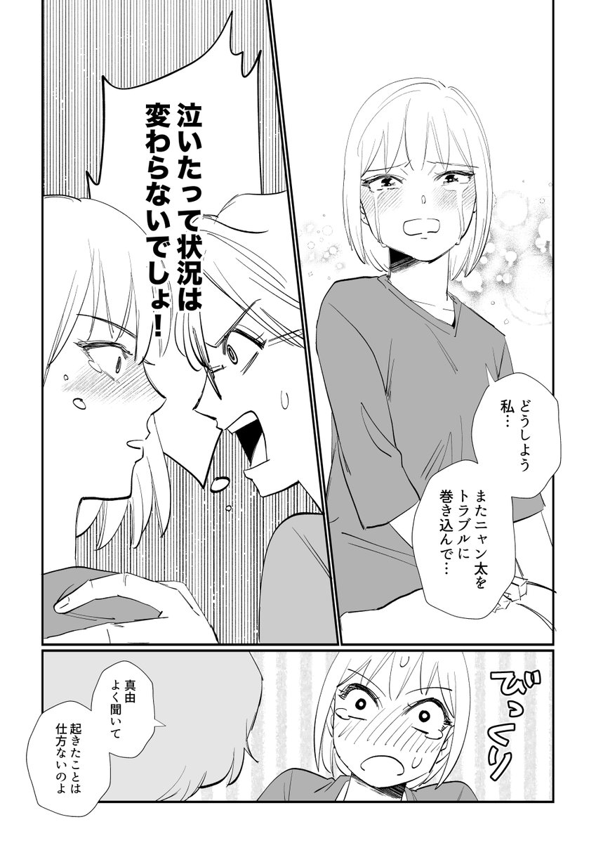 成長したら違う生き物だった話【第29話】
https://t.co/FO3bh7ZsR1 