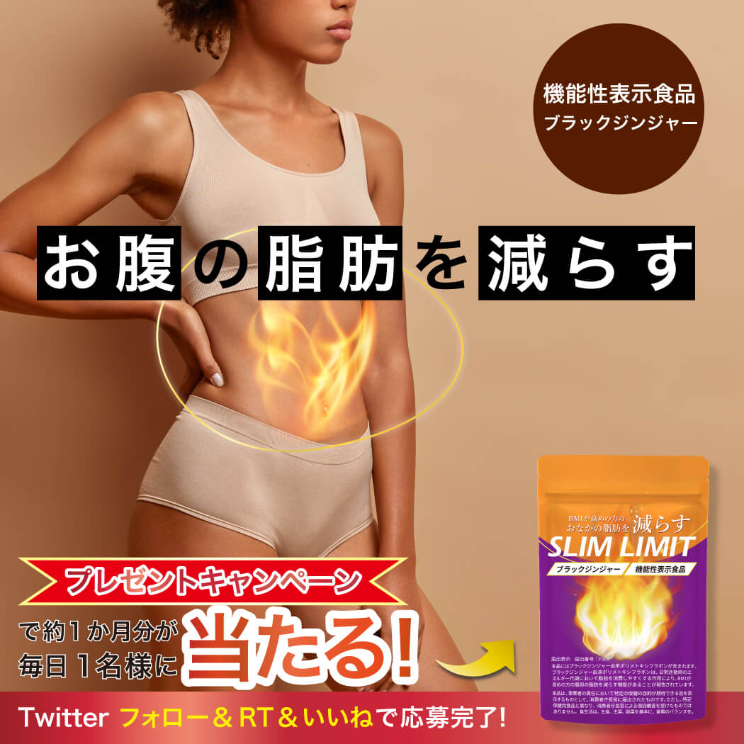 kireidelab's tweet photo. 【697日目】毎日1名様に #スリムリミット #プレゼント
締切8/15正午
@kireidelab
をフォロー＆RT＆コメントorいいねで応募完了
https://t.co/vNuvPr6dm0
#プレゼントキャンペーン #プレゼント企画 #ダイエット #ダイエット垢 #美容 #美容垢 ＃コスメ #サプリ #懸賞 #懸賞垢 https://t.co/uOVVX7HROa