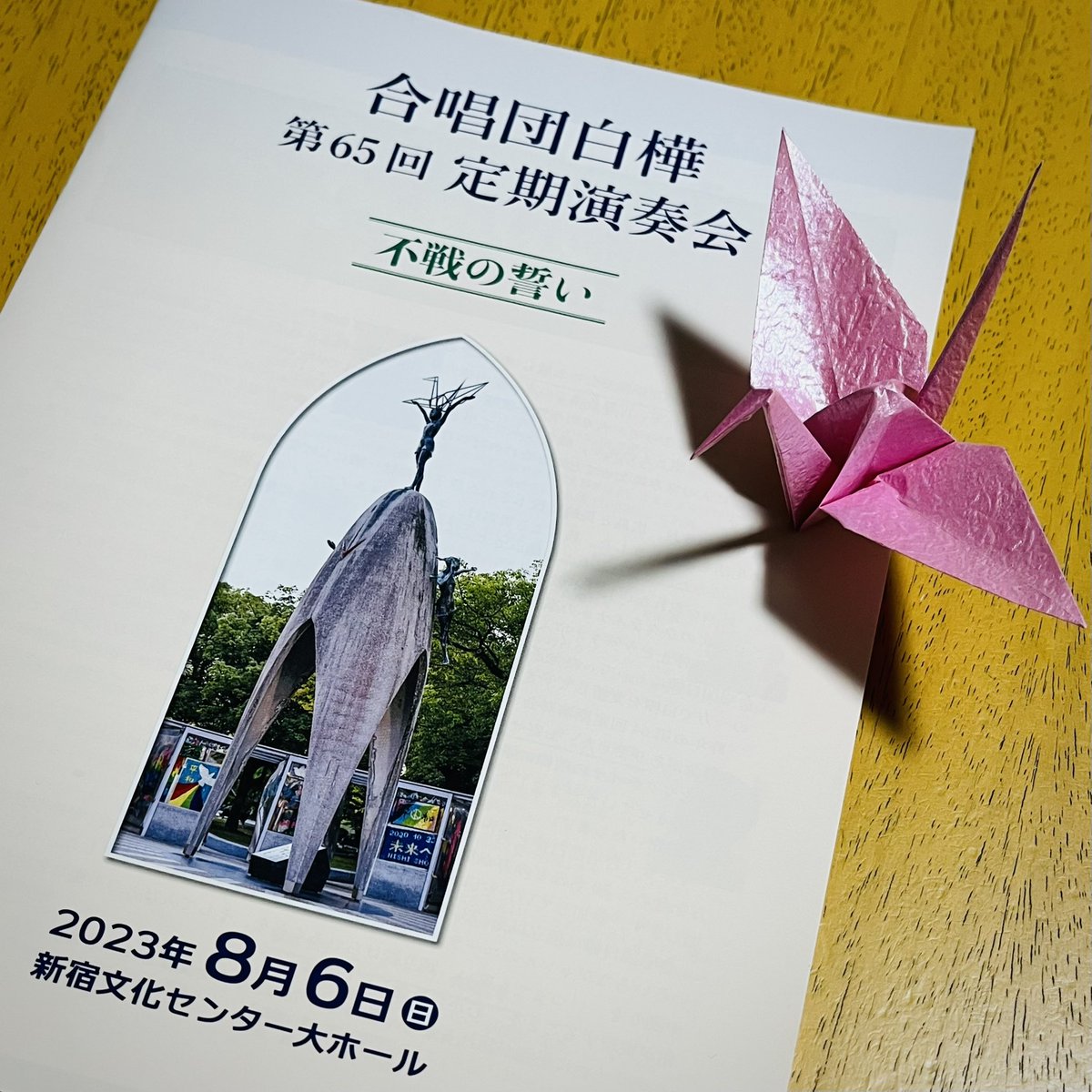 kitaoke_info's tweet photo. 去る8月6日、合唱団白樺 第65回定期演奏会に出演いたしました。
ご来場いただいた皆さま、合唱団をはじめ関係者の皆さま、ありがとうございました。
#合唱 #うたごえ #民謡 #民族楽器 #バラライカ #ドムラ #バヤン #グースリ #WePrayForPeace https://t.co/uQlz4sqoT9