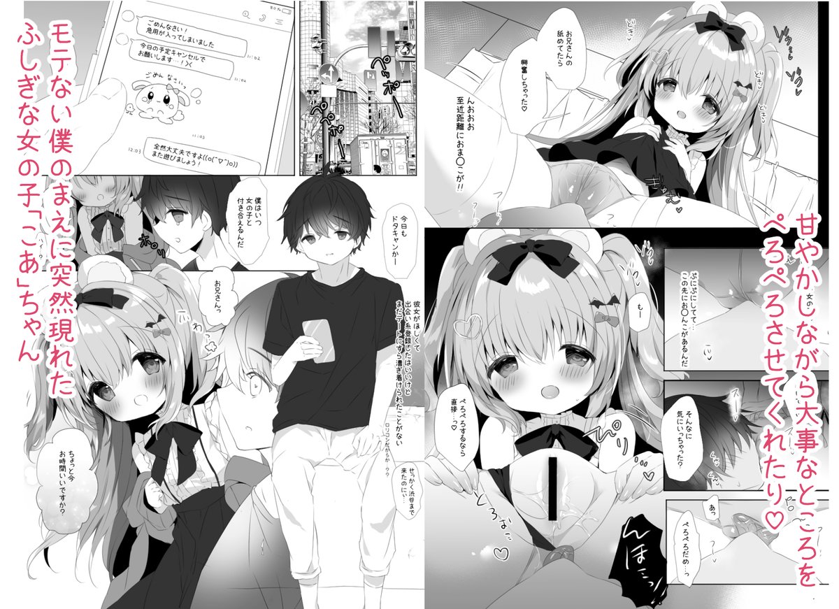 DLsiteさんにもこんな感じで登録申請しました(≧▽≦)
8/13に販売開始予定です! 