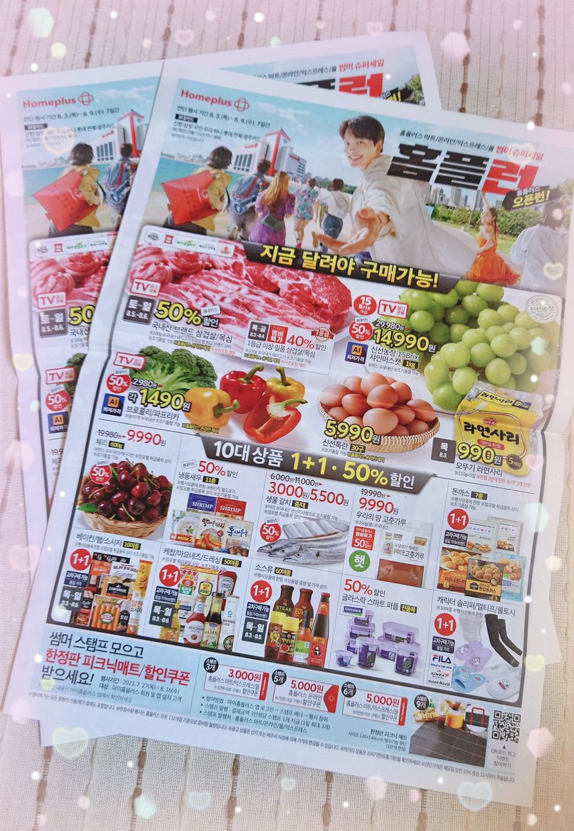 712067_yuki's tweet image. 頂いちゃいました❤️
@TAKARA0422さんありがとうございます！💕
大切に保存します！✨

見た瞬間ニヤけてしまいました😁❤️
ジングカッコいいわ❤️
中の商品のモデルさんもジングだったらよかったのに…🥺💕
#yeojingoo
#Homeplus