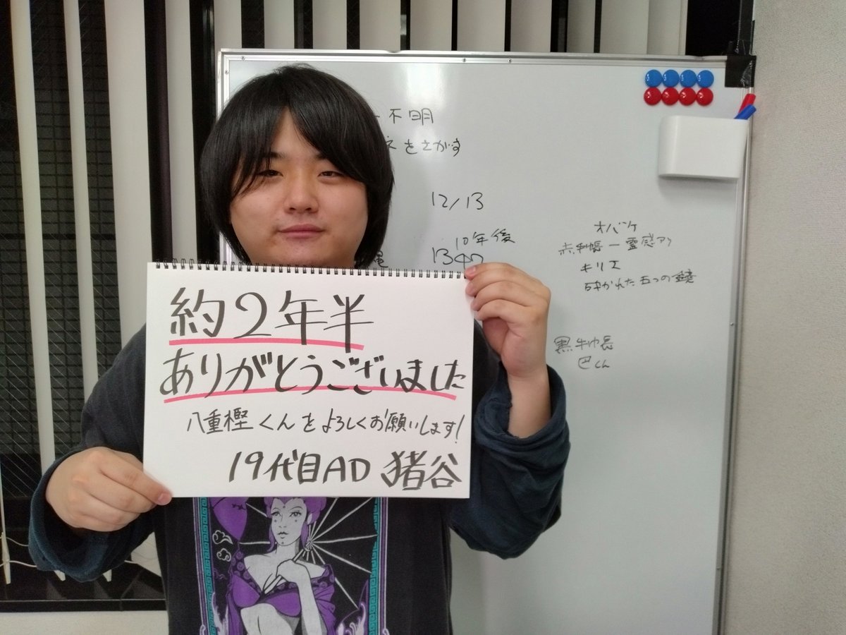 gccx_official's tweet photo. 今夜の放送#363で19代目ADおいなり君こと猪谷素直はサポートADを卒業。応援ありがとうございました。今後も引続き番組スタッフとして頑張ります。
そして20代目の新サポートADは八重樫直希。ゲーム経験ゼロ、実力未知数の新人をよろしくお願いいたします。
#gccx https://t.co/3oB0J0nZOf