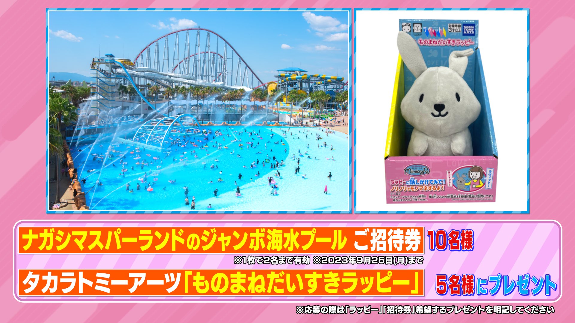 ナガシマ ジャンボ海水プール 招待券2枚 ナガシマリゾート ジャンボ海水プール 招待券 2枚