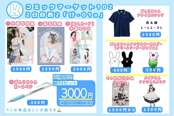 Twitterのコスプレ画像15