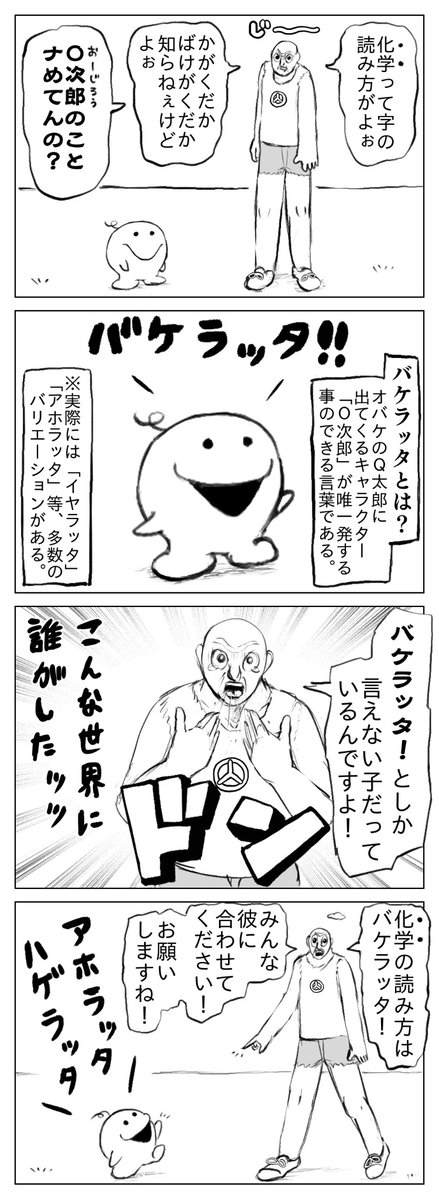 はげがく