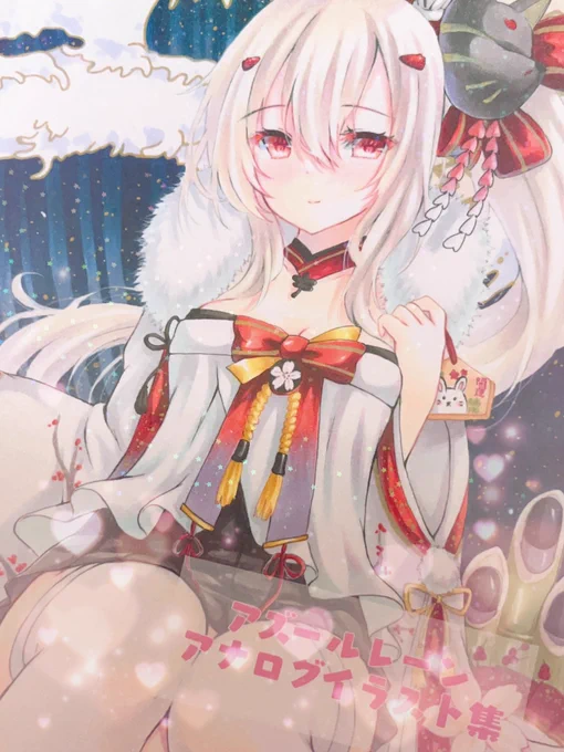 えんぴつさん()のアズレンイラスト集届きました どのページもすっごく可愛いし装丁もこだわりが感じられます〜 お手紙もありがとうございます…えんぴつさんの神子ちゃん天使すぎる