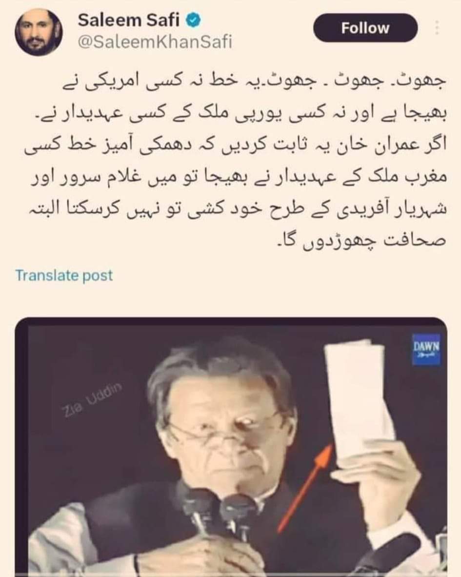 SohailMhammad's tweet photo. @SaleemKhanSafi Lakin ap ko politics chorni paraa gai. https://t.co/LSi52RcgIf