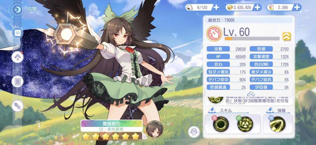 calbeeeeeee777's tweet photo. #東方アルカディアレコード
お空、
攻撃速度132%あったら攻撃力、二万九千弱でもイケちゃうのね🐍
🍹有りだけどw
#東方アルカ
#東方AR https://t.co/7uP3tdxY8l