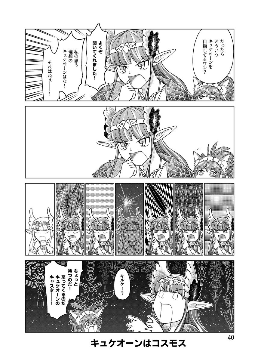 【C102新刊】西く18a(土曜) FGO4コマ再録集。  SNSに公開した作品と描き下ろし収録。   キルケー編