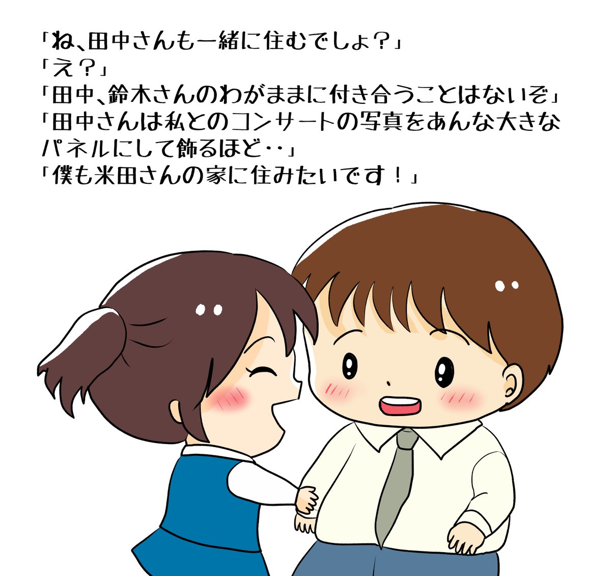 昨日描いた絵です( ゜Д゜)                           恋の魔法とおまじない712-6ペン入れ  PIXTAさん素材ちびモブ会社員文字付      福娘童話集様昔話「おむすびコロリン」ペン入れ途中    #恋の魔法とおまじない #PIXTA