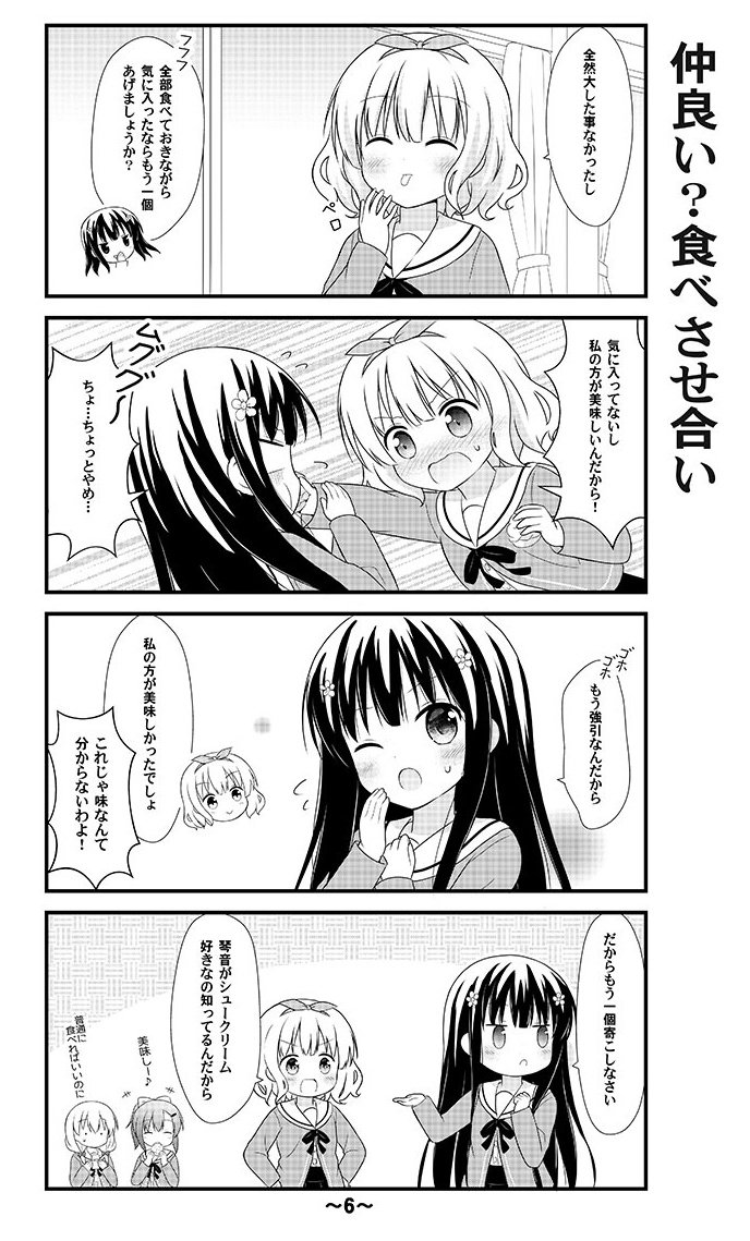#C102告知  1.2枚目がおねロリおねショタ新刊 3枚目が百合既刊 4枚目も百合既刊と百合率多めの創作4コマサークルです お品書きも是非ご覧下さい