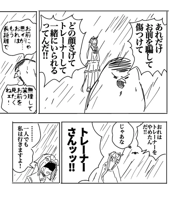 物語中盤での長距離誤魔化しを打ち明けて葛藤するシーン