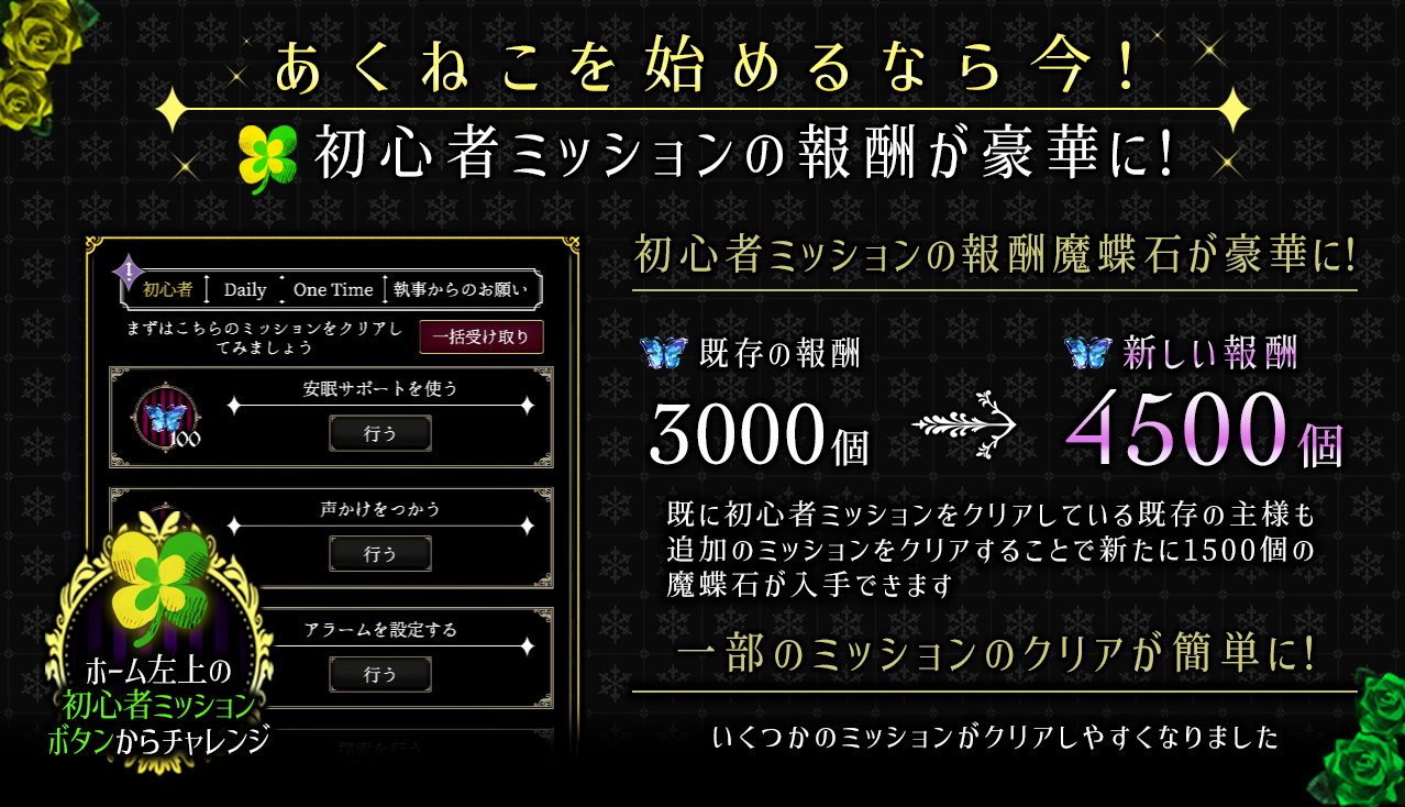 悪魔執事と黒い猫(あくねこ) on X: 