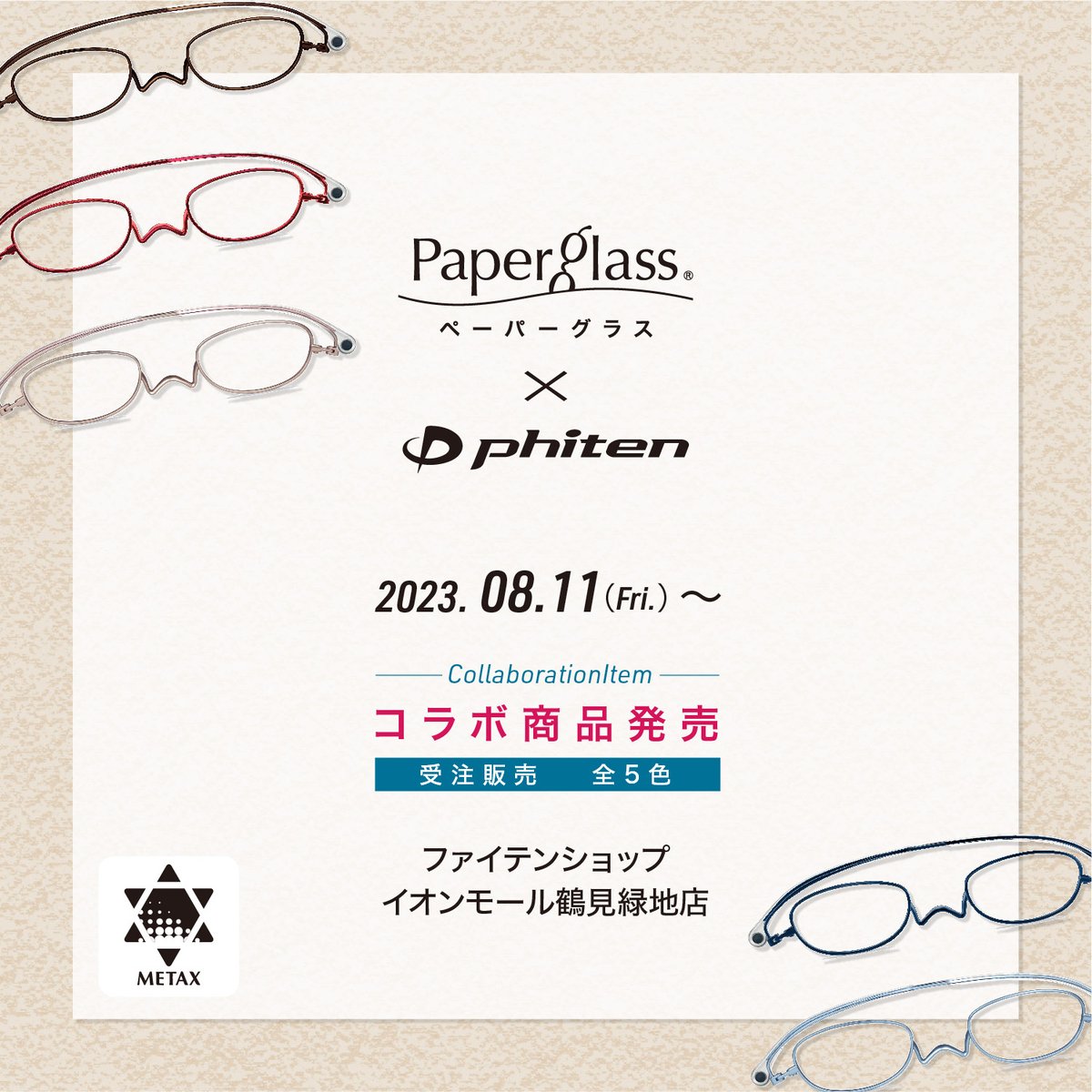 news_nsmr's tweet photo. 大阪のファイテンショップ イオンモール鶴見緑地店で、
#Paperglass と #ファイテン のコラボ商品が発売開始(受注販売)です。
フレームにファイテン加工を施した特別仕様です!
https://t.co/u6tkfNKmHi
#ファイテンショップイオンモール鶴見緑地
#ファイテン #paperglass #ペーパーグラス https://t.co/F9uJOo6fBw