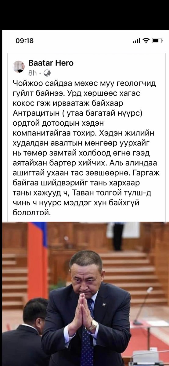 NaraaAd2's tweet photo. Геологч залуу ийм санал хэлж байна (tb-c) Залчууд зөв л юм хэлж байгаа даа https://t.co/lSEgecVQbL