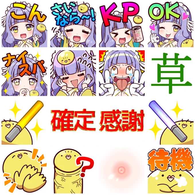 youtubeやTwitchの絵文字 サブスクスタンプ描きます  実績200件以上、納期厳守率100% サムネイラストやグッズにも使えるクオリティで制作致します  詳細↓  #Vtuber #イラスト依頼受付中