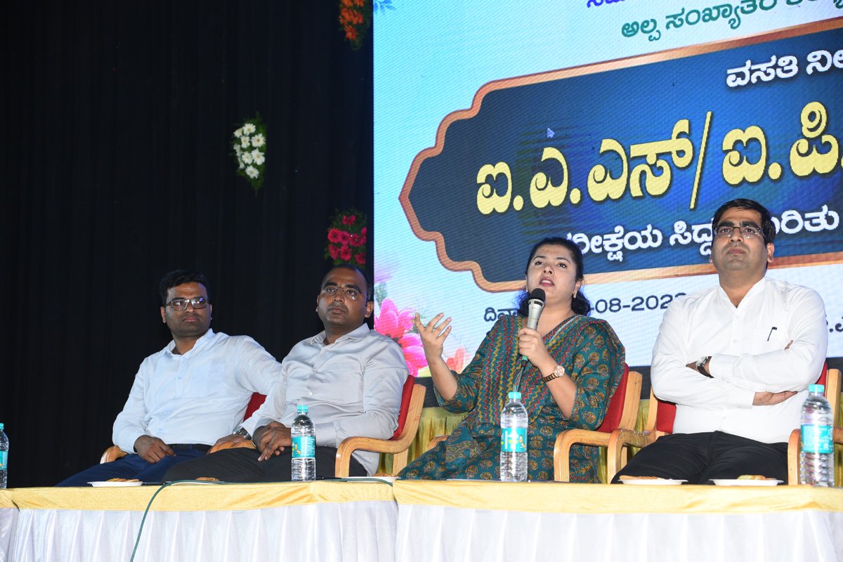 IAS/IPS one day training program organised by the MWD,SWD &amp; BCM departments to motivate the Aspirants.