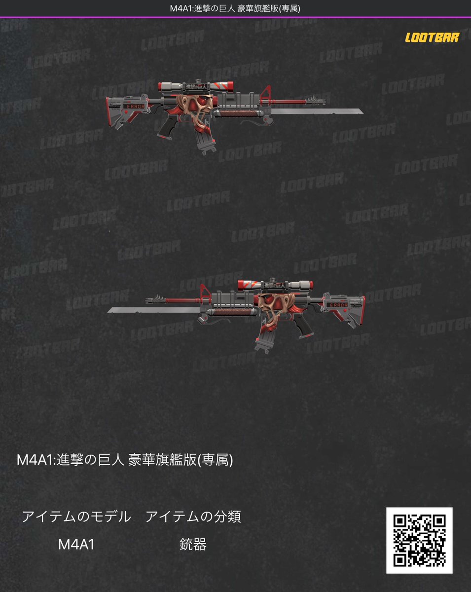 na_tsu__7's tweet photo. 🎁進撃の武器プレゼント企画🎁

︎︎︎︎︎︎📍進撃16 進撃m4 進撃AK or 5000×3
それぞれ1名ずつ

✍🏻参加条件
・［@na_tsu__7 @na2cq ］
のフォロー&amp; RT &amp;通知ON

#荒野行動 #プレゼント企画 https://t.co/eiCiHFDPV4
