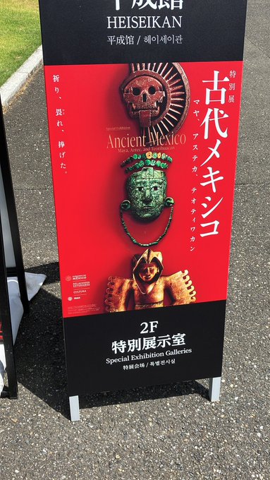 話題の…