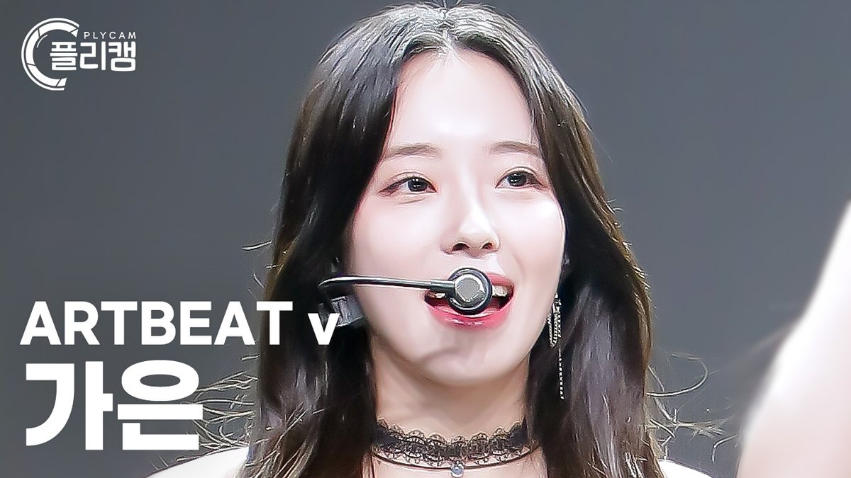 PLAY_K_ROUND's tweet photo. [#플리캠] ARTBEAT FanCam🎬

✔가은👉 https://t.co/Ijngi7rore
✔유진👉  https://t.co/bj1Isf56cL

#K_ROUND #크라운드
#ARTBEAT #아트비트 @ARTBEAT_v https://t.co/rrv2P8gcIp
