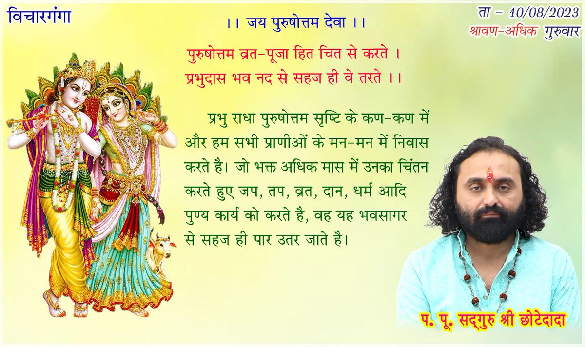 ladrupal2510's tweet photo. आज की विचार गंगा : विश्व वंदनीय परम पूज्य श्री छोटेदादा https://t.co/1veb3sc0XL