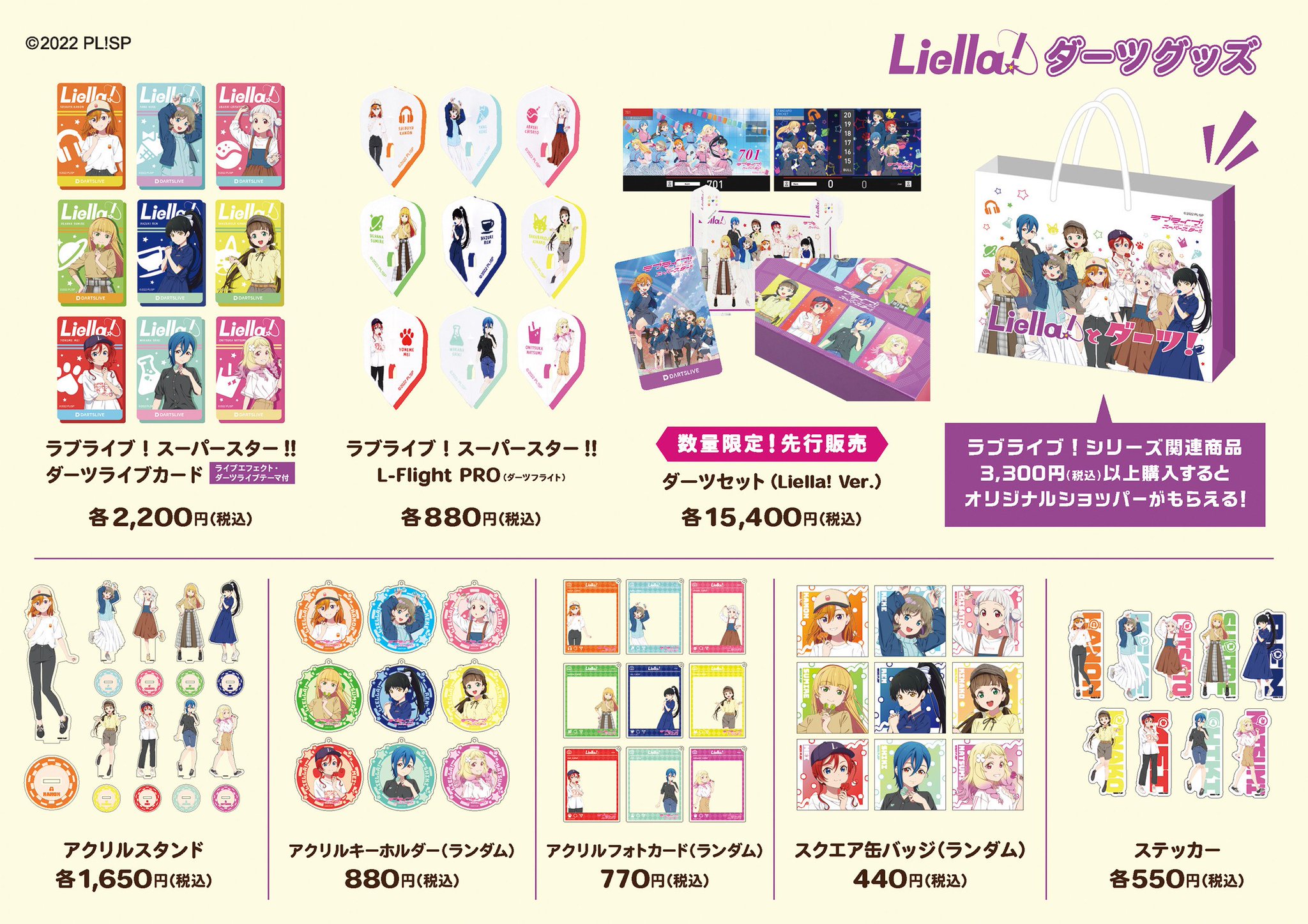 ラブライブ！シリーズ公式 على X: 