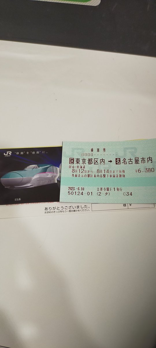 購入。台風が心配だぁ、、、、