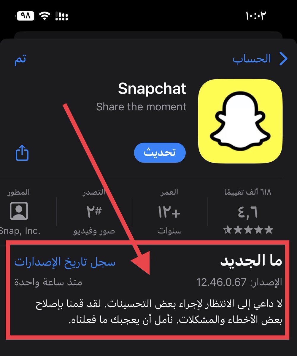 🔴 بالنسبه لتصميم واجهه تطبيق السناب الى الآن مااعتمد. وفيه مشكله عامه ...