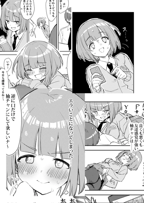 今回の本のお気に入りのコマです 