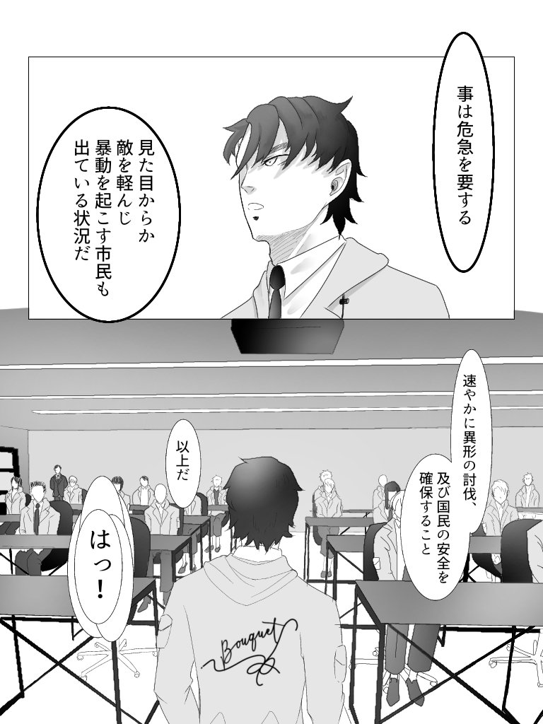 @Bouquet_kikaku
樋本加珠、ログイン致します。
※ブリーフィング風景等については完全な捏造です。他キャラクターの行動を制限するものではありません。
 #災厄の兆候 