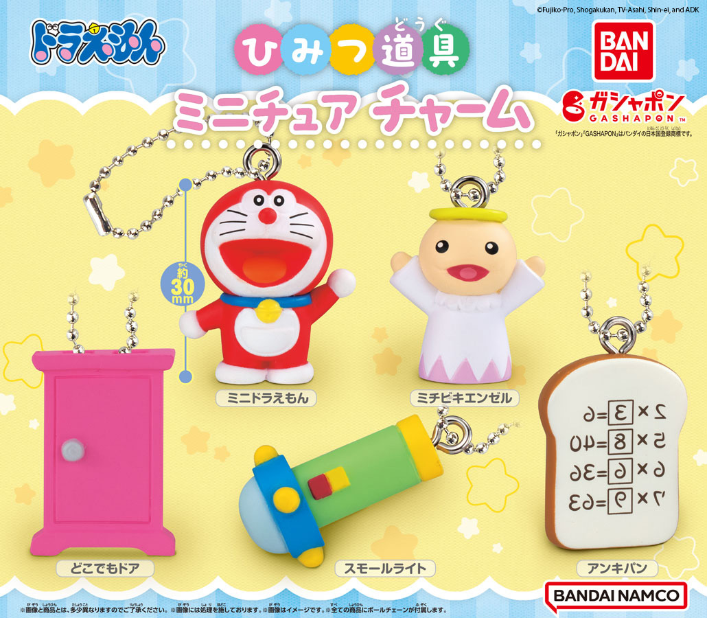 ドラえもん ひみつ道具コレクション 暗記パン と ミチビキ