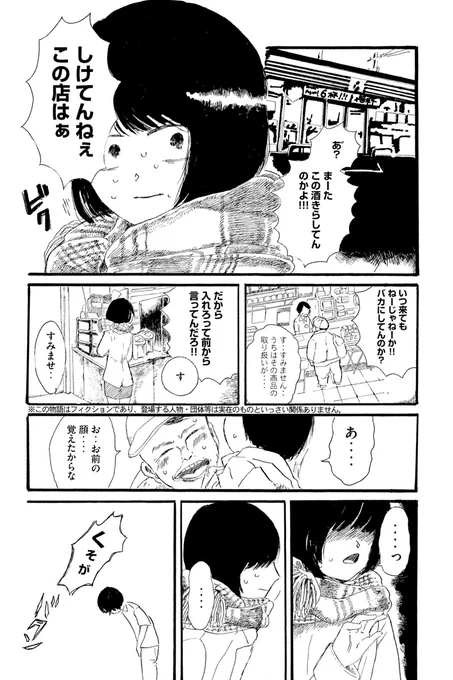 【読み切り漫画】 『夜の背』(1/9)  #漫画が読めるハッシュタグ