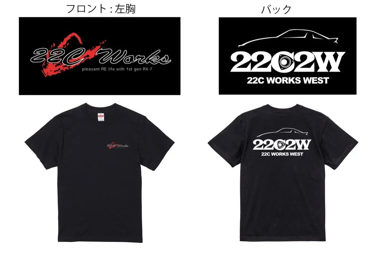 22c2w_Official's tweet image. 久しぶりにオリジナルTシャツを作りました🤗

#rx2 #rx3 #rx4 #rx5 #mazda #mazdarx7 #fd3s #rx7 #rx8 #sa22c #cosmo #zomzom #rotary #13b #12a #20b #rotarylife #rotarypower #bridgeport #787b